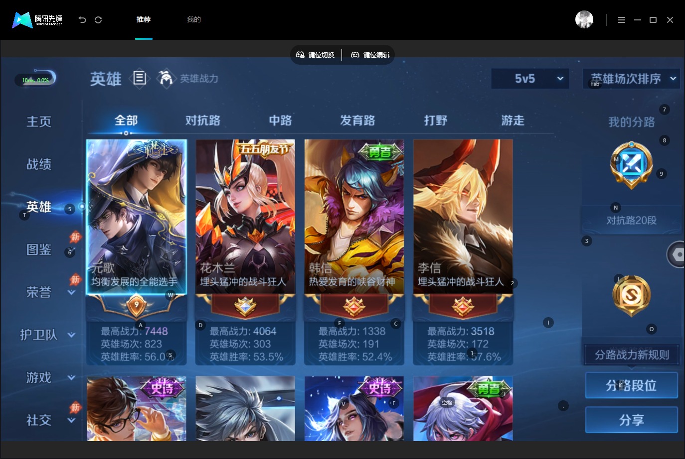 WZQM4576582王者荣耀账号详情图5