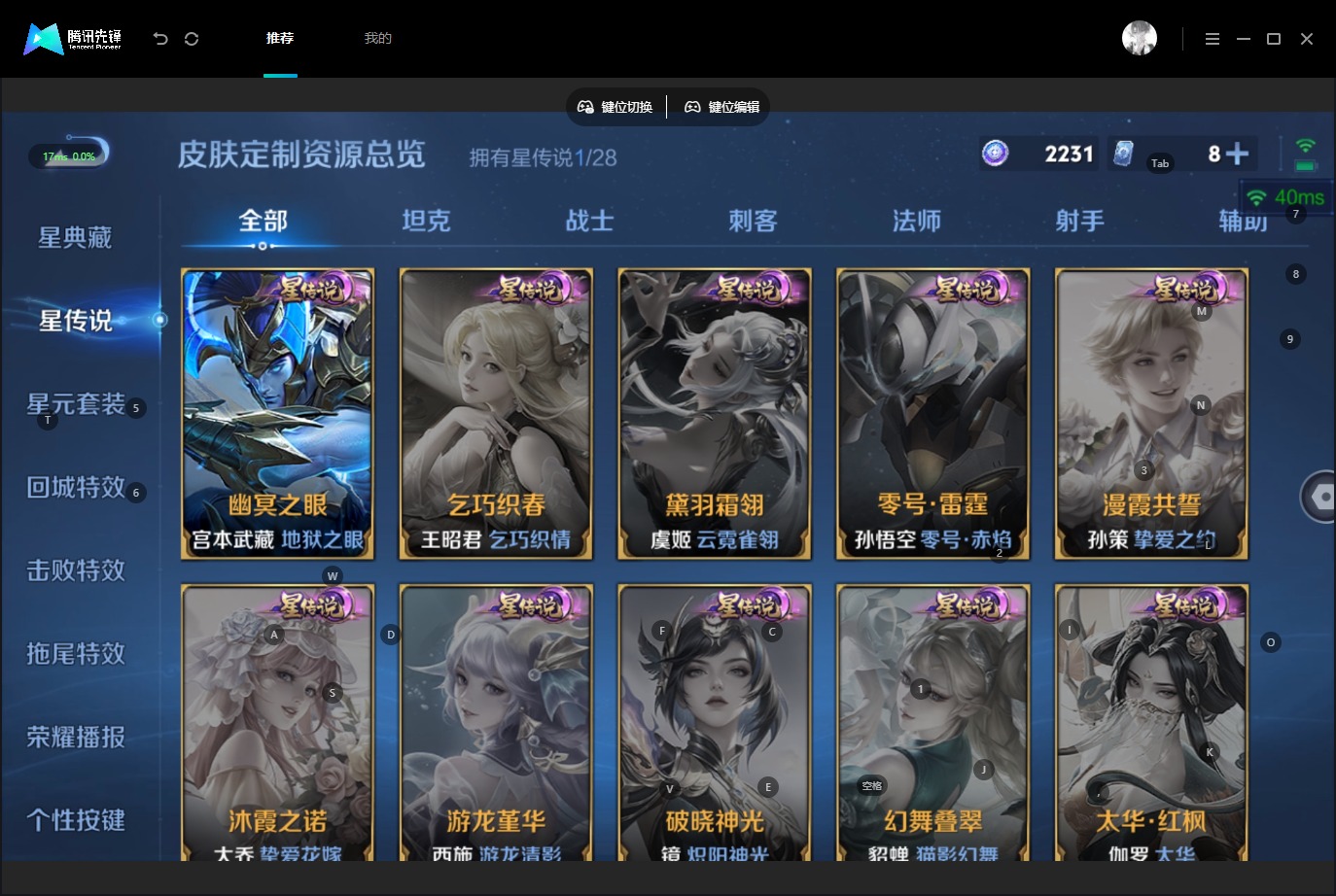 WZQM4576582王者荣耀账号详情图8