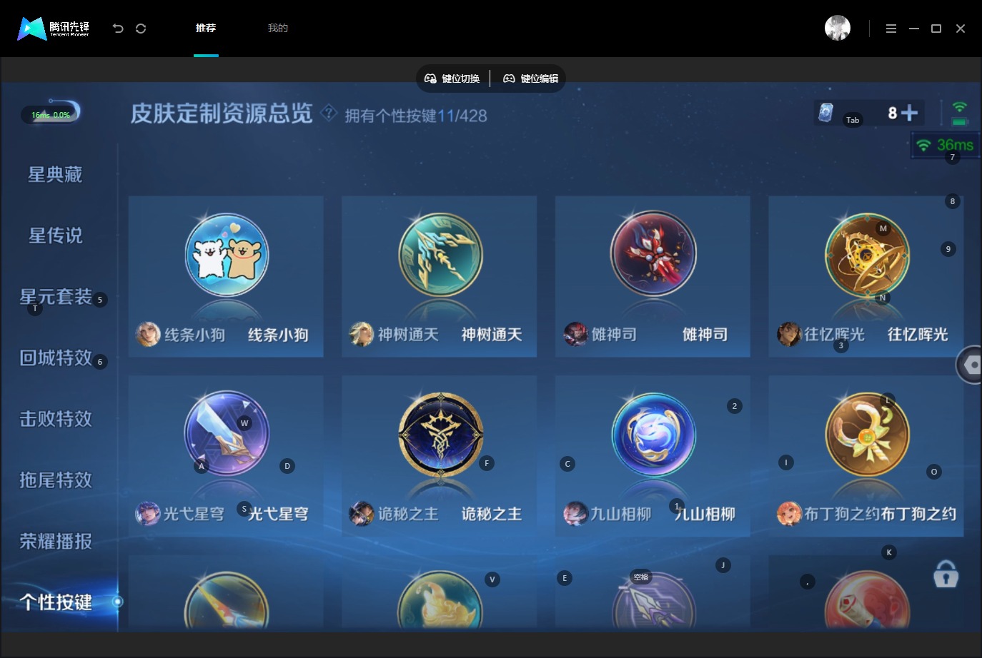 WZQM4576582王者荣耀账号详情图9