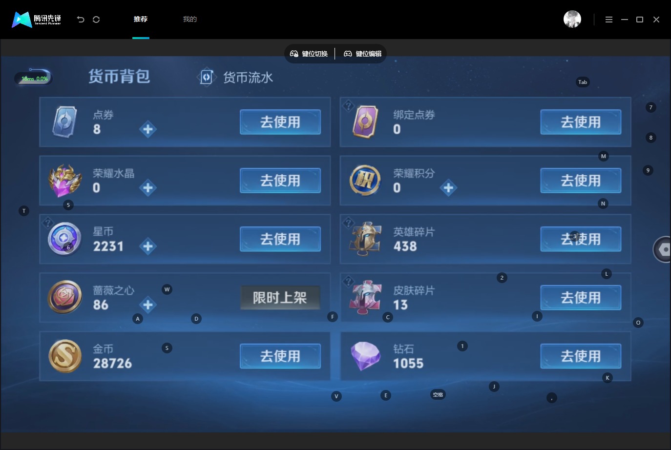 WZQM4576582王者荣耀账号详情图10
