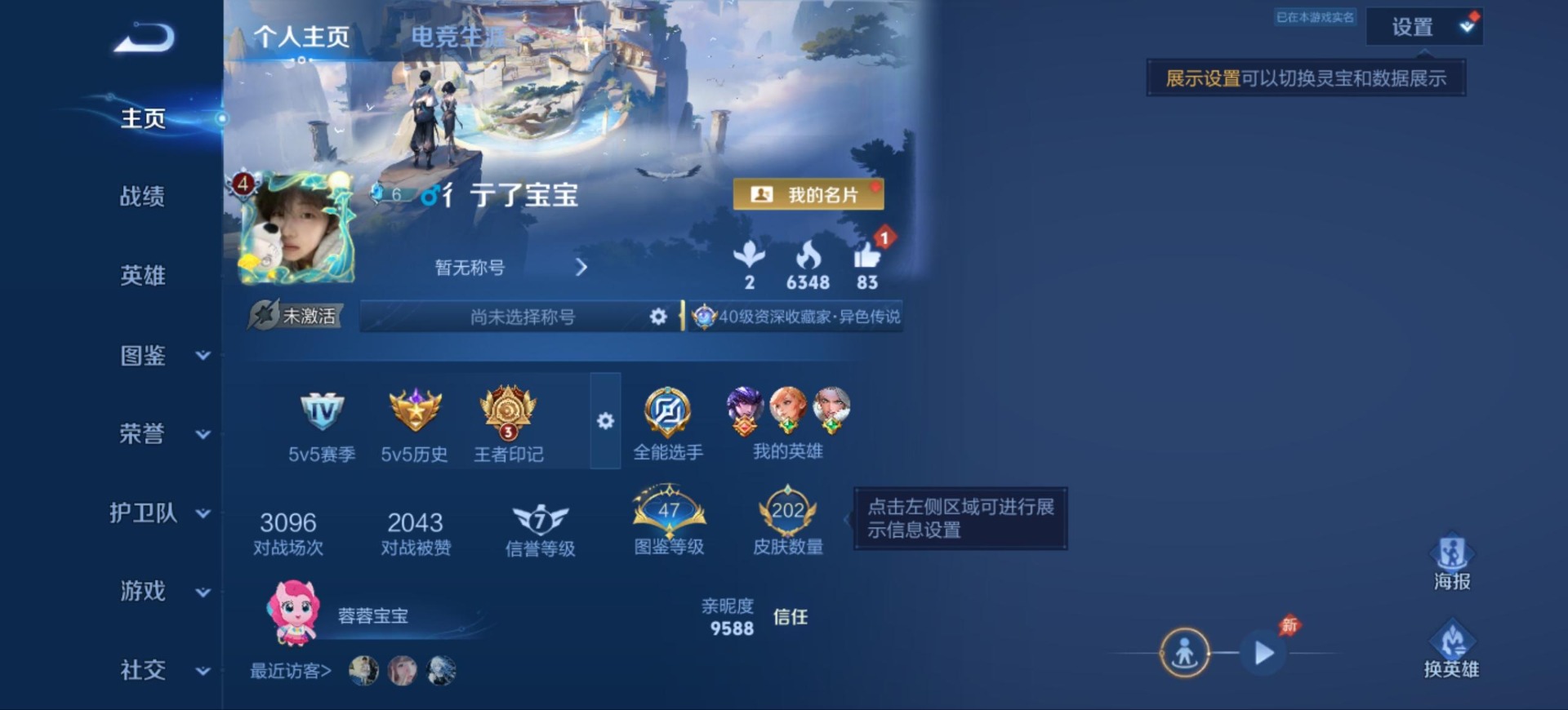 WZQM4576596王者荣耀账号详情图3