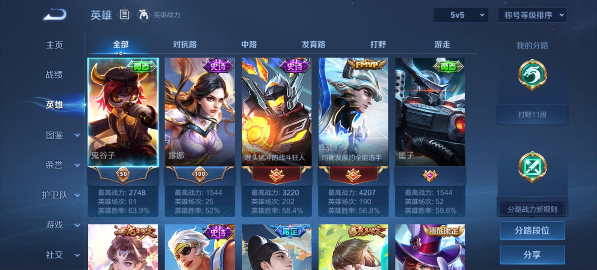 WZQM4576596王者荣耀账号详情图4