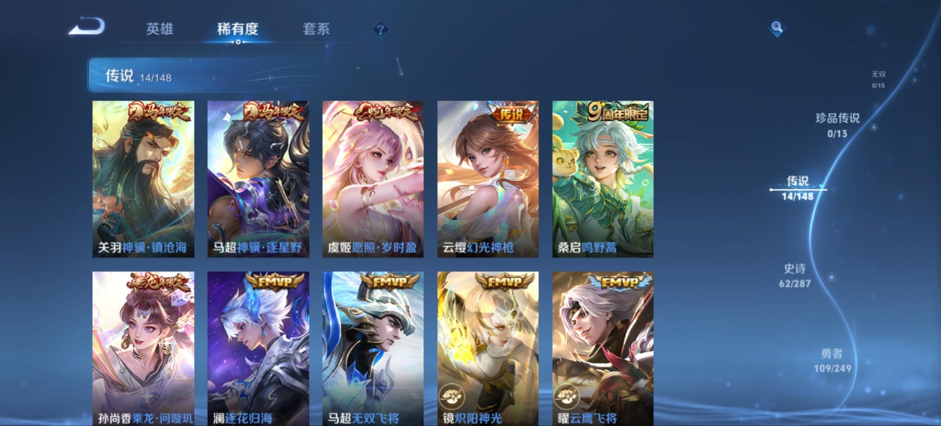 WZQM4576596王者荣耀账号详情图6