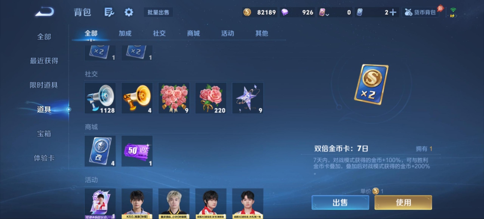 WZQM4576596王者荣耀账号详情图14
