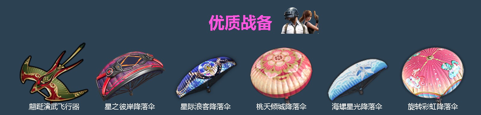 HPQM4311440和平精英账号详情图4 HPQM4311440和平精英账号详情图4