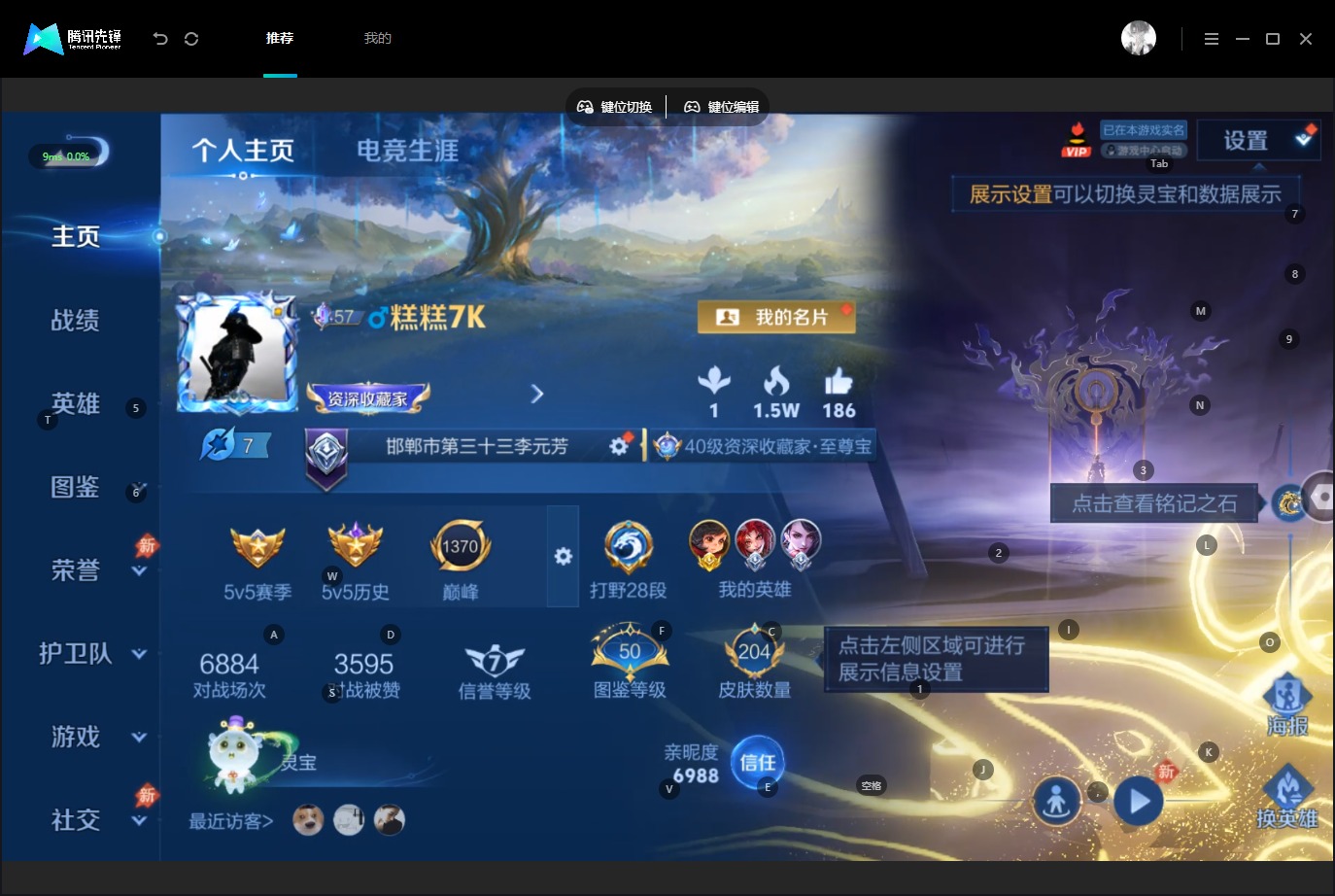 WZQM4586140王者荣耀账号详情图4