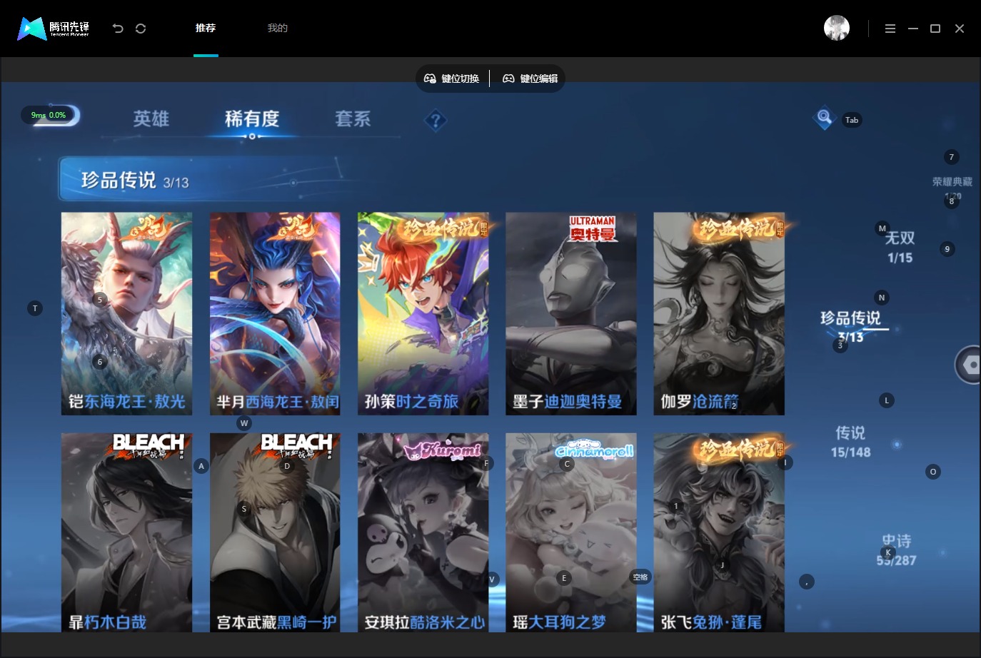 WZQM4586140王者荣耀账号详情图9