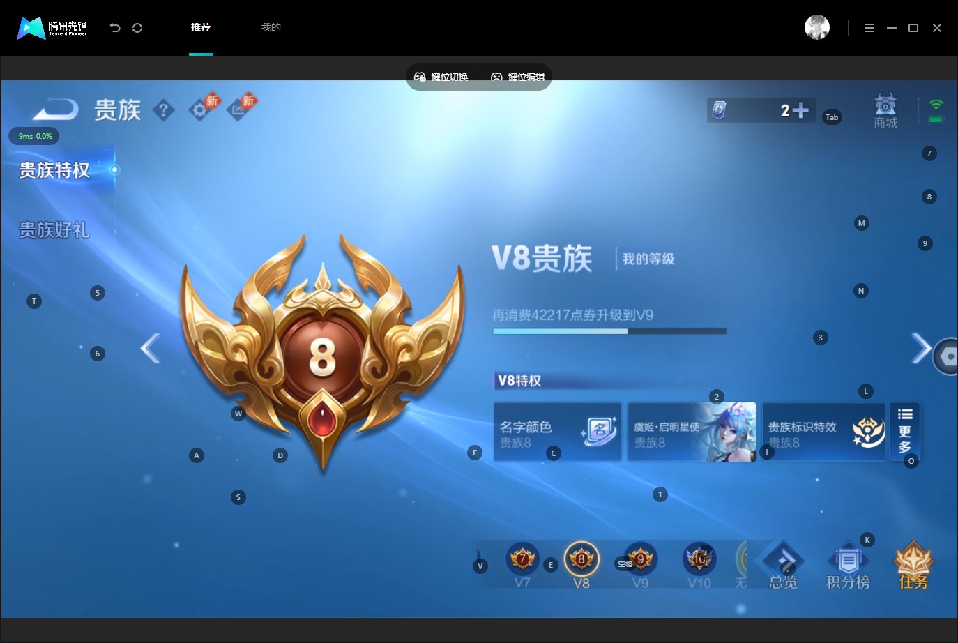 WZQM4586140王者荣耀账号详情图12
