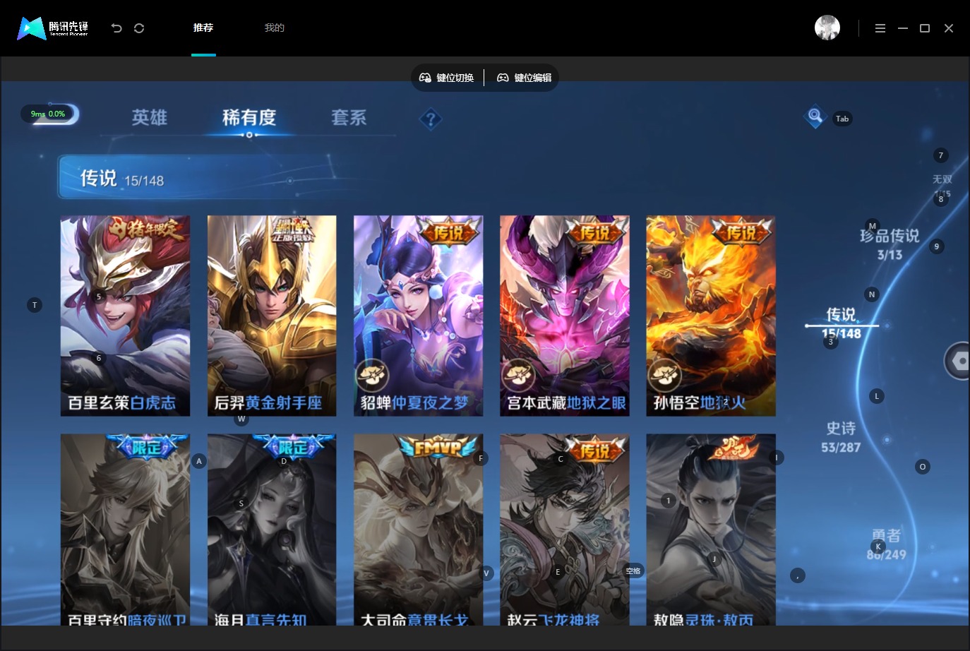 WZQM4586140王者荣耀账号详情图11