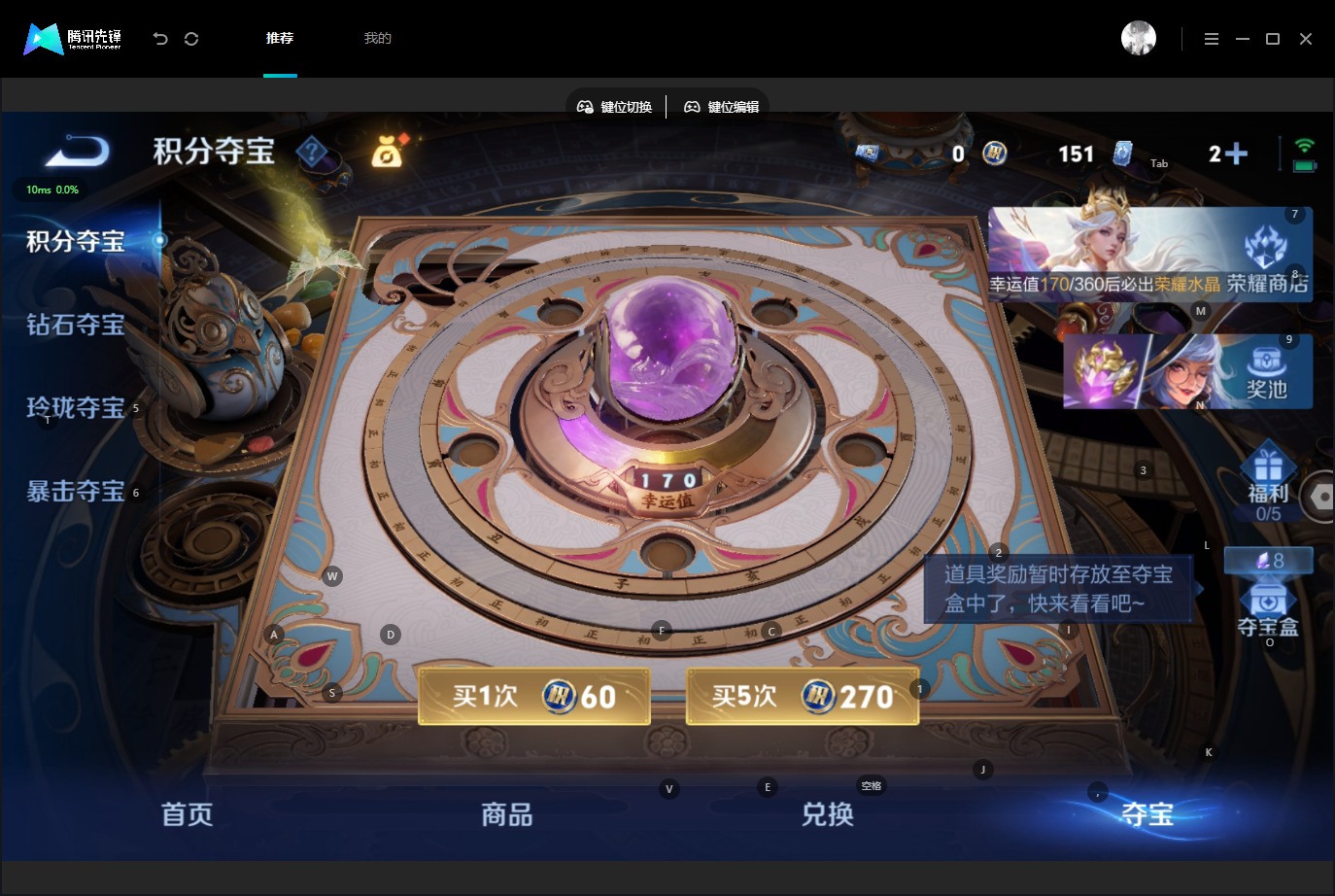 WZQM4586140王者荣耀账号详情图13