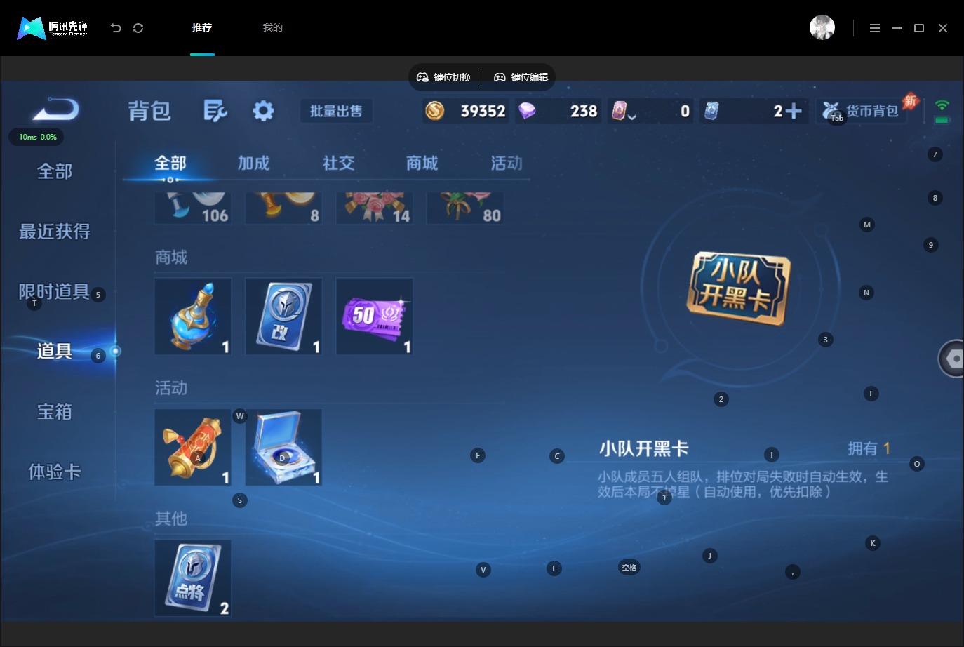WZQM4586140王者荣耀账号详情图14