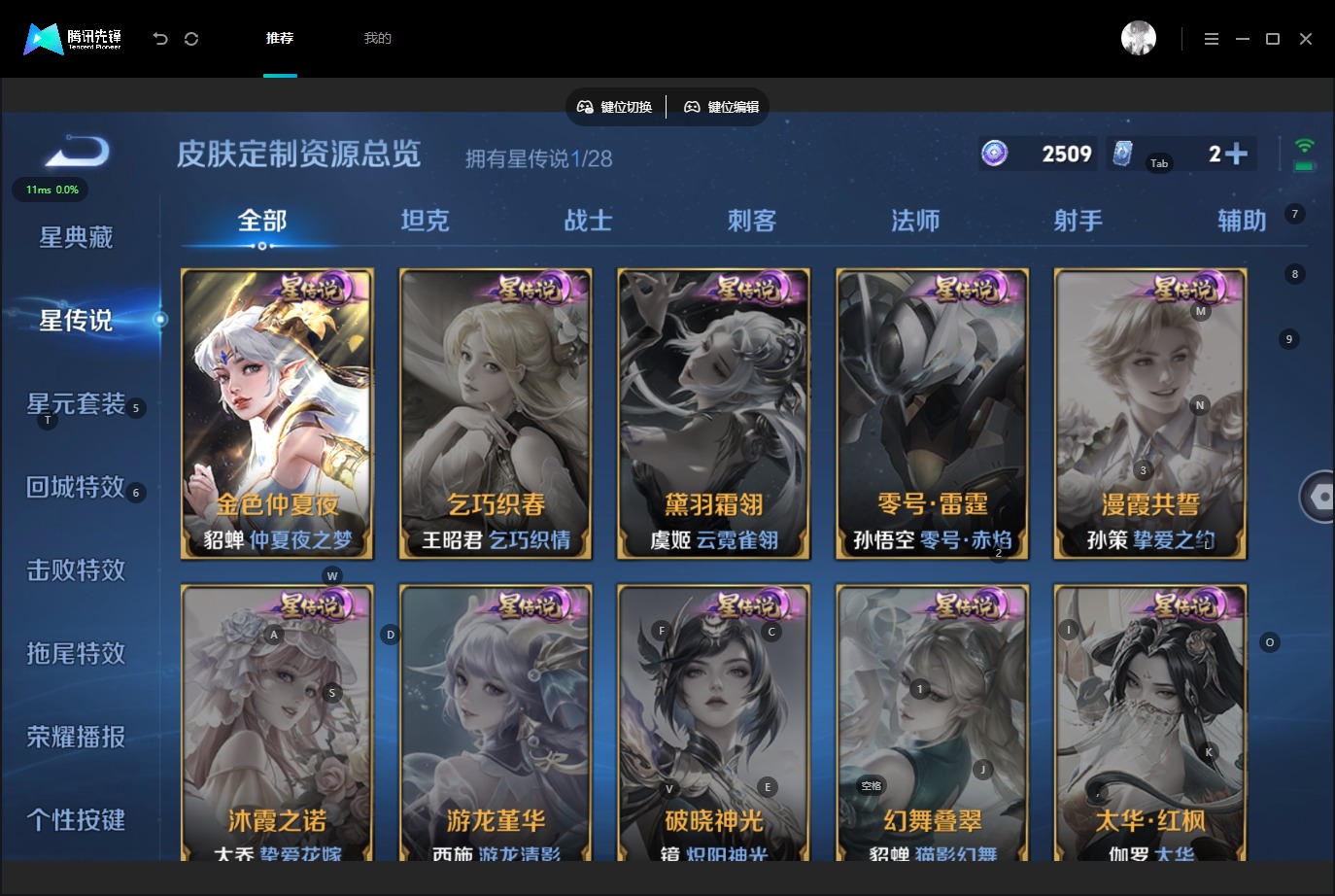 WZQM4586140王者荣耀账号详情图16