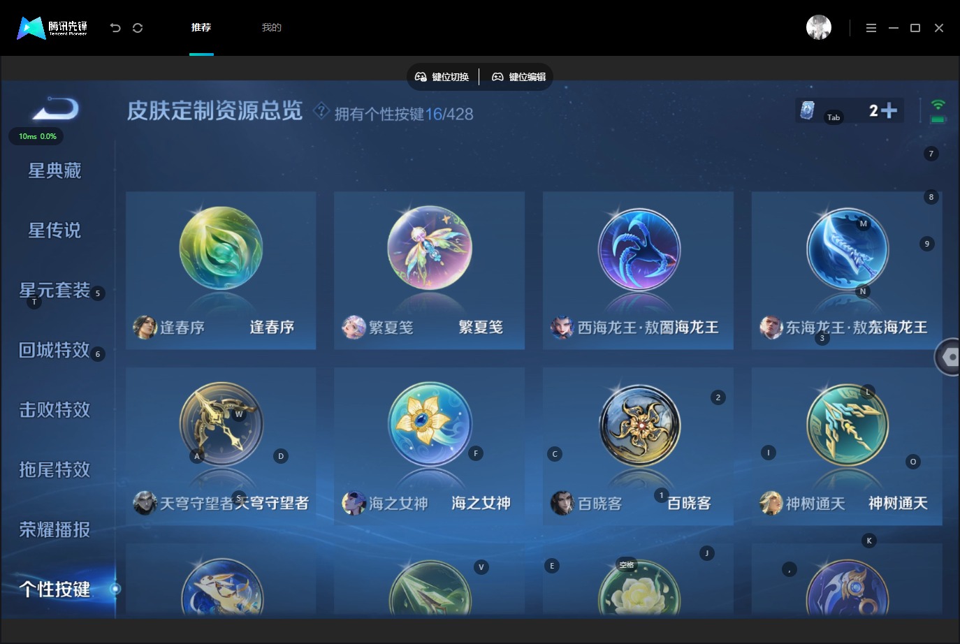 WZQM4586140王者荣耀账号详情图17