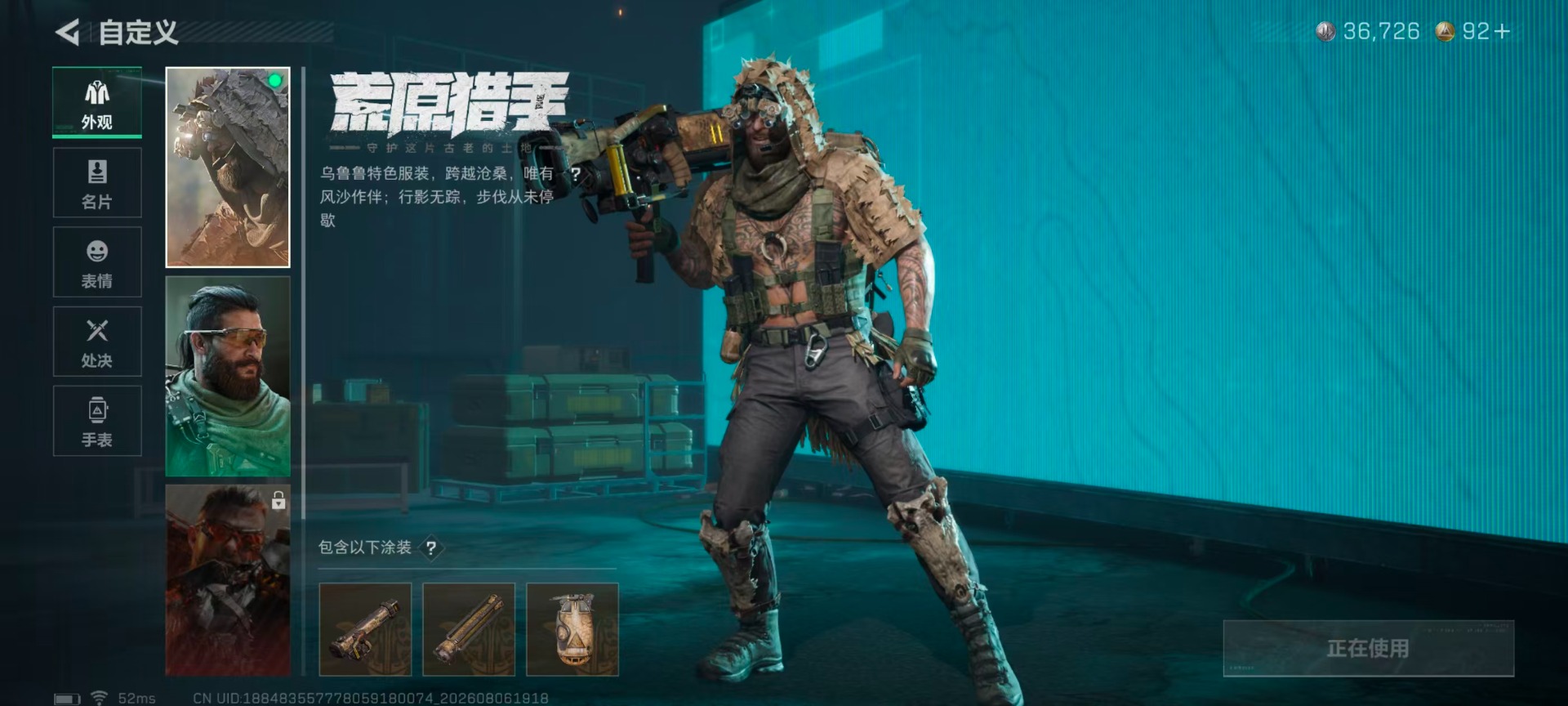 SJZMMN4305944三角洲行动账号详情图11 SJZMMN4305944三角洲行动账号详情图11