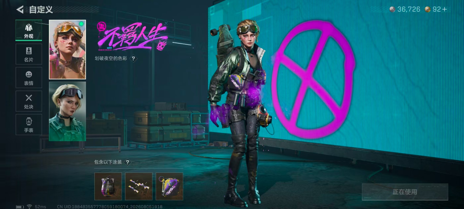 SJZMMN4305944三角洲行动账号详情图10 SJZMMN4305944三角洲行动账号详情图10