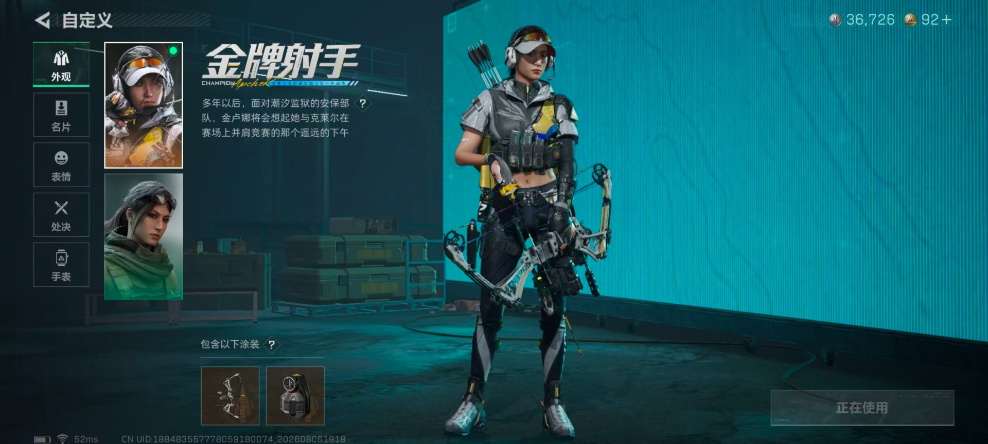 SJZMMN4305944三角洲行动账号详情图12 SJZMMN4305944三角洲行动账号详情图12