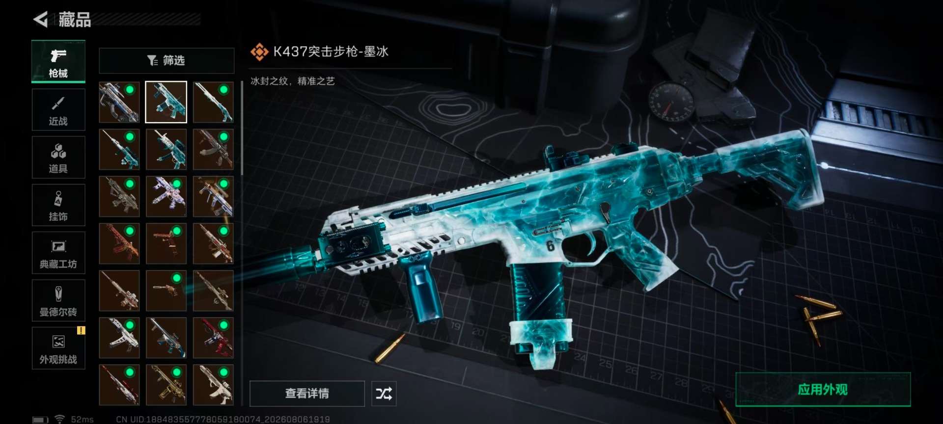 SJZMMN4305944三角洲行动账号详情图17 SJZMMN4305944三角洲行动账号详情图17