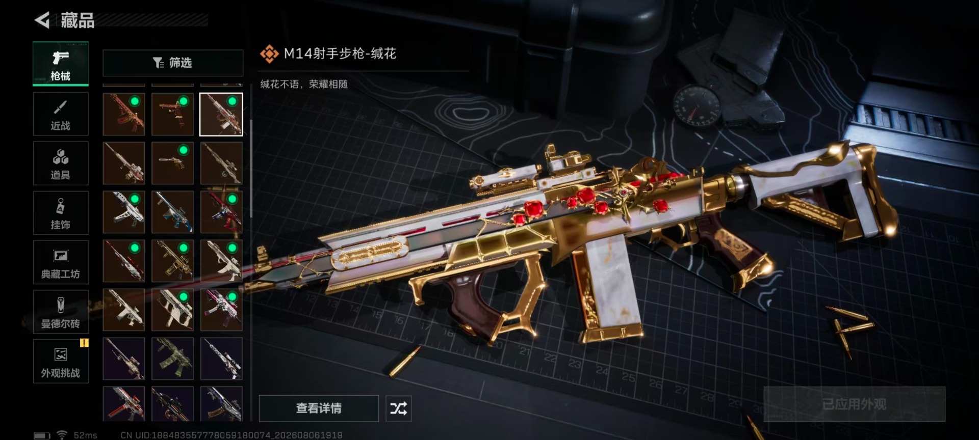 SJZMMN4305944三角洲行动账号详情图21 SJZMMN4305944三角洲行动账号详情图21