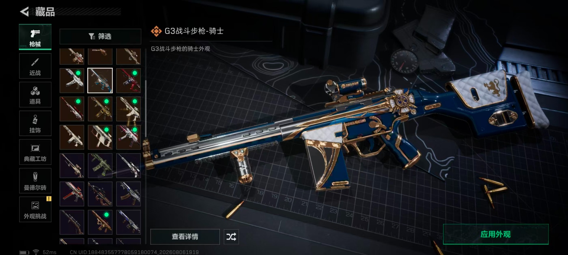 SJZMMN4305944三角洲行动账号详情图24 SJZMMN4305944三角洲行动账号详情图24