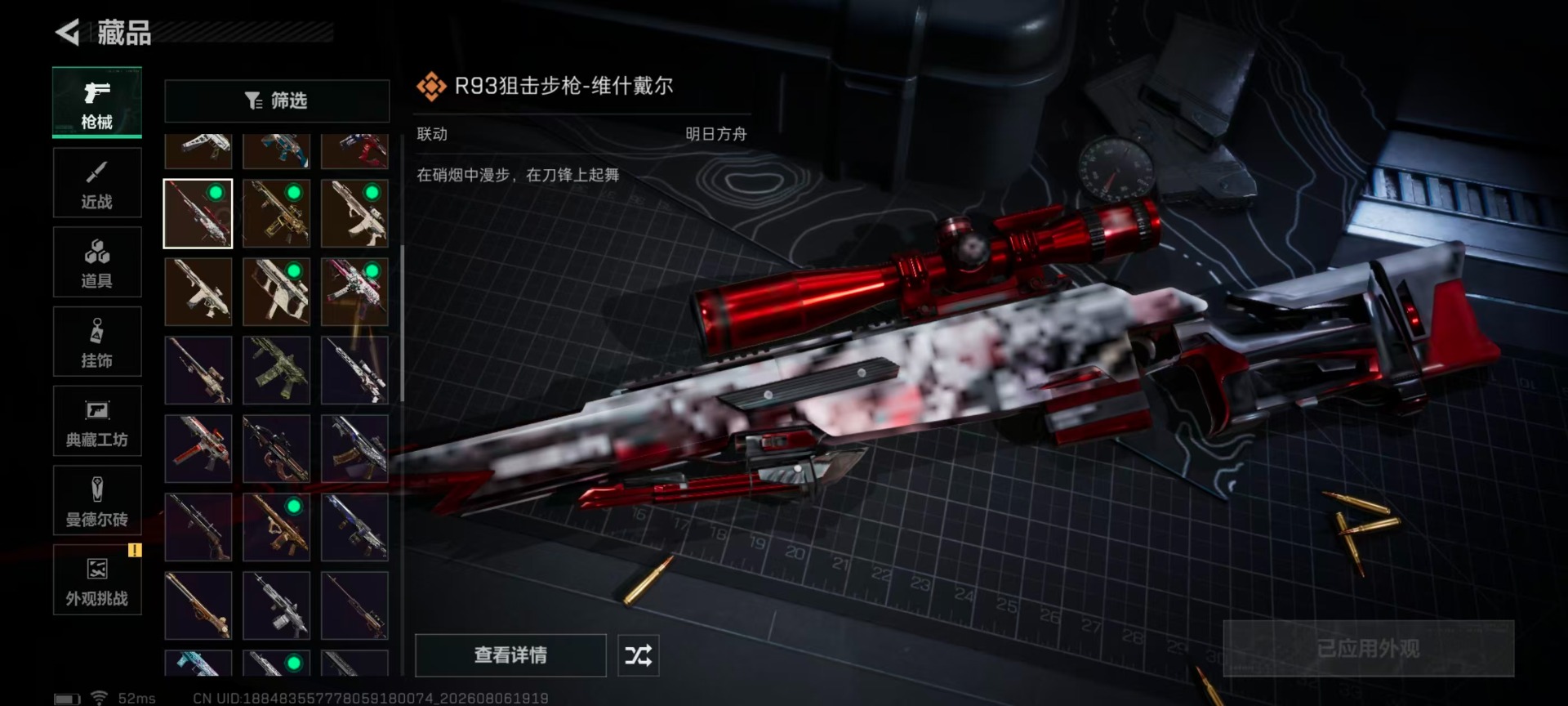 SJZMMN4305944三角洲行动账号详情图26 SJZMMN4305944三角洲行动账号详情图26