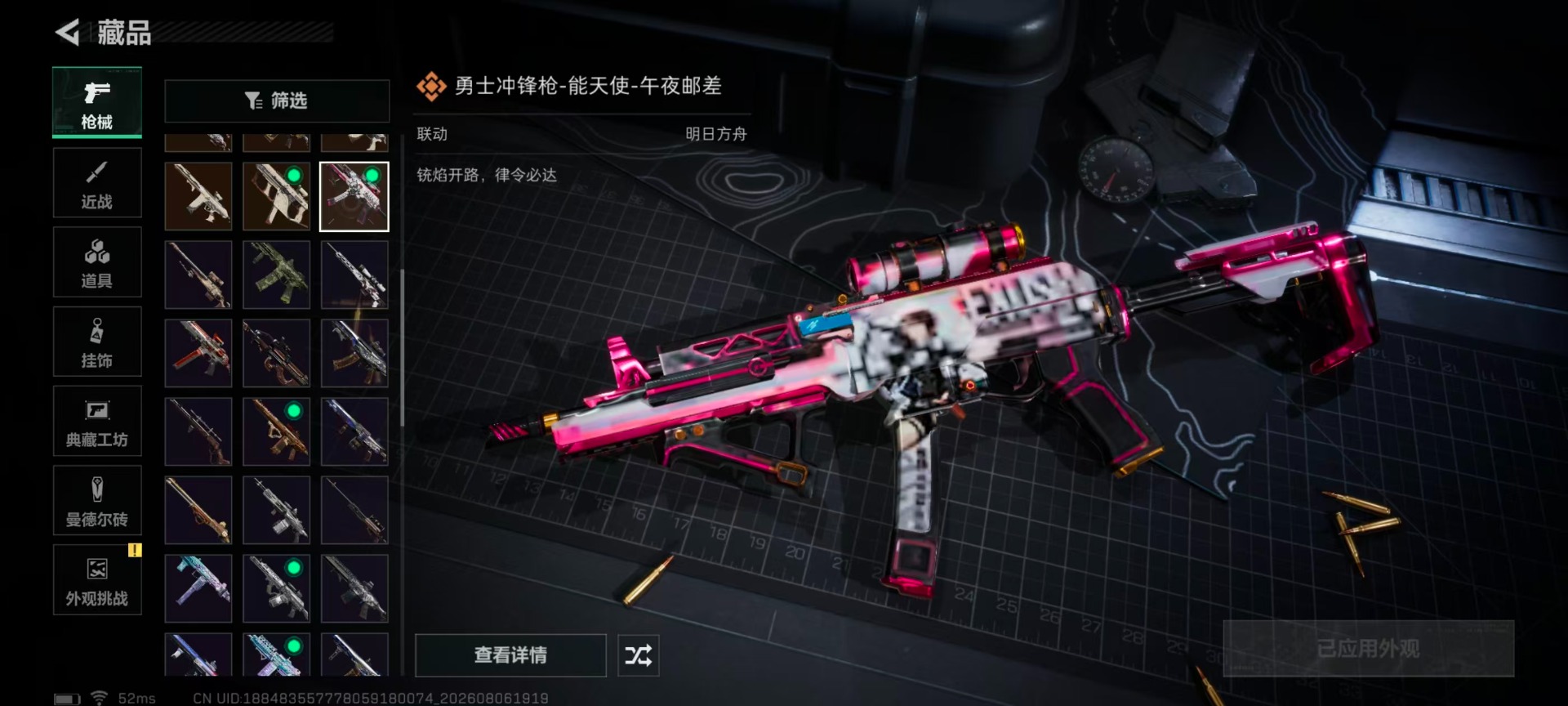 SJZMMN4305944三角洲行动账号详情图29 SJZMMN4305944三角洲行动账号详情图29