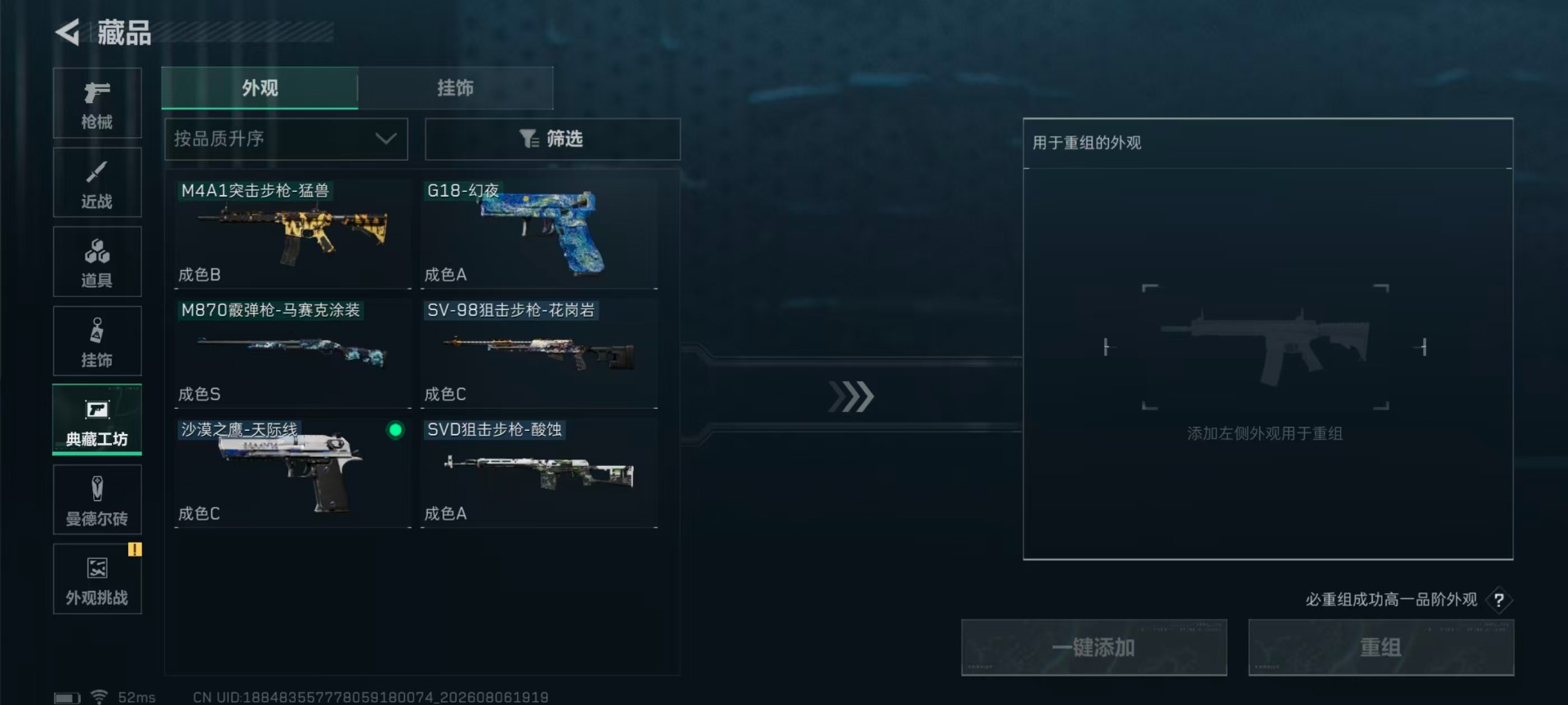 SJZMMN4305944三角洲行动账号详情图34 SJZMMN4305944三角洲行动账号详情图34