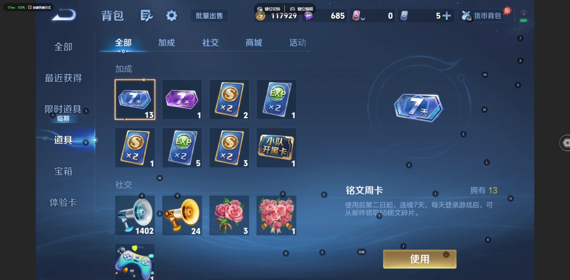 WZQM4600671王者荣耀账号详情图5 WZQM4600671王者荣耀账号详情图5