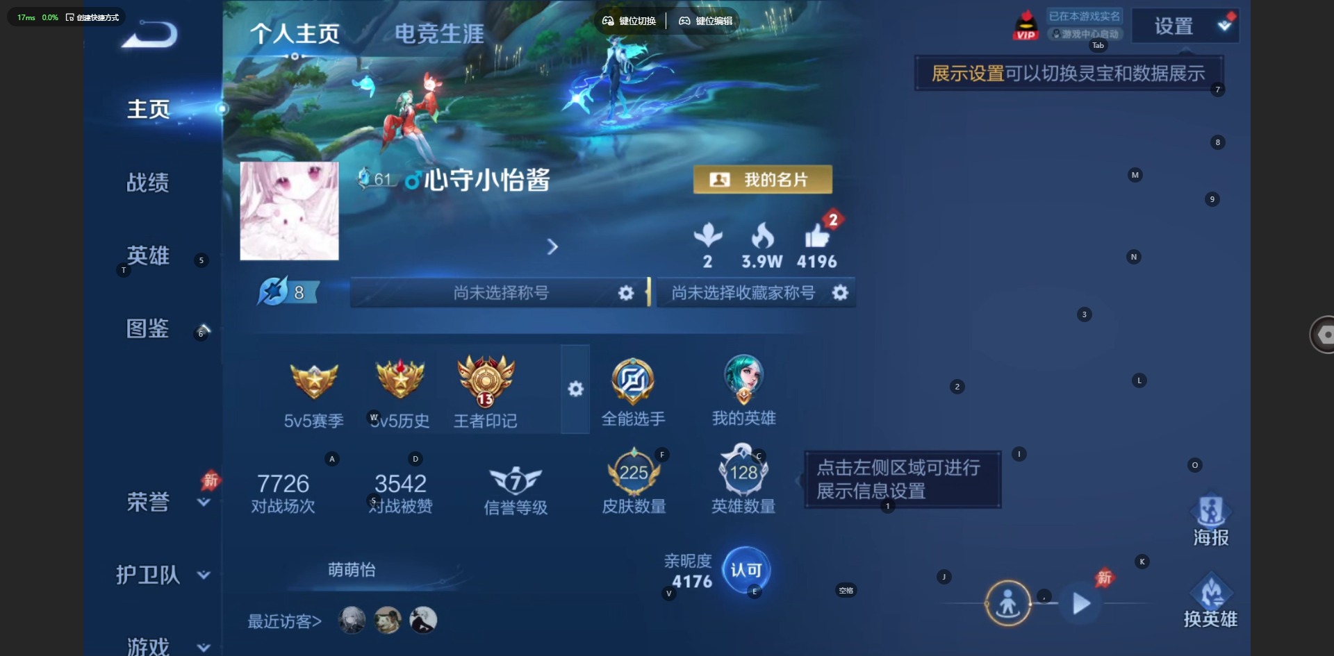 WZQM4600671王者荣耀账号详情图7 WZQM4600671王者荣耀账号详情图7