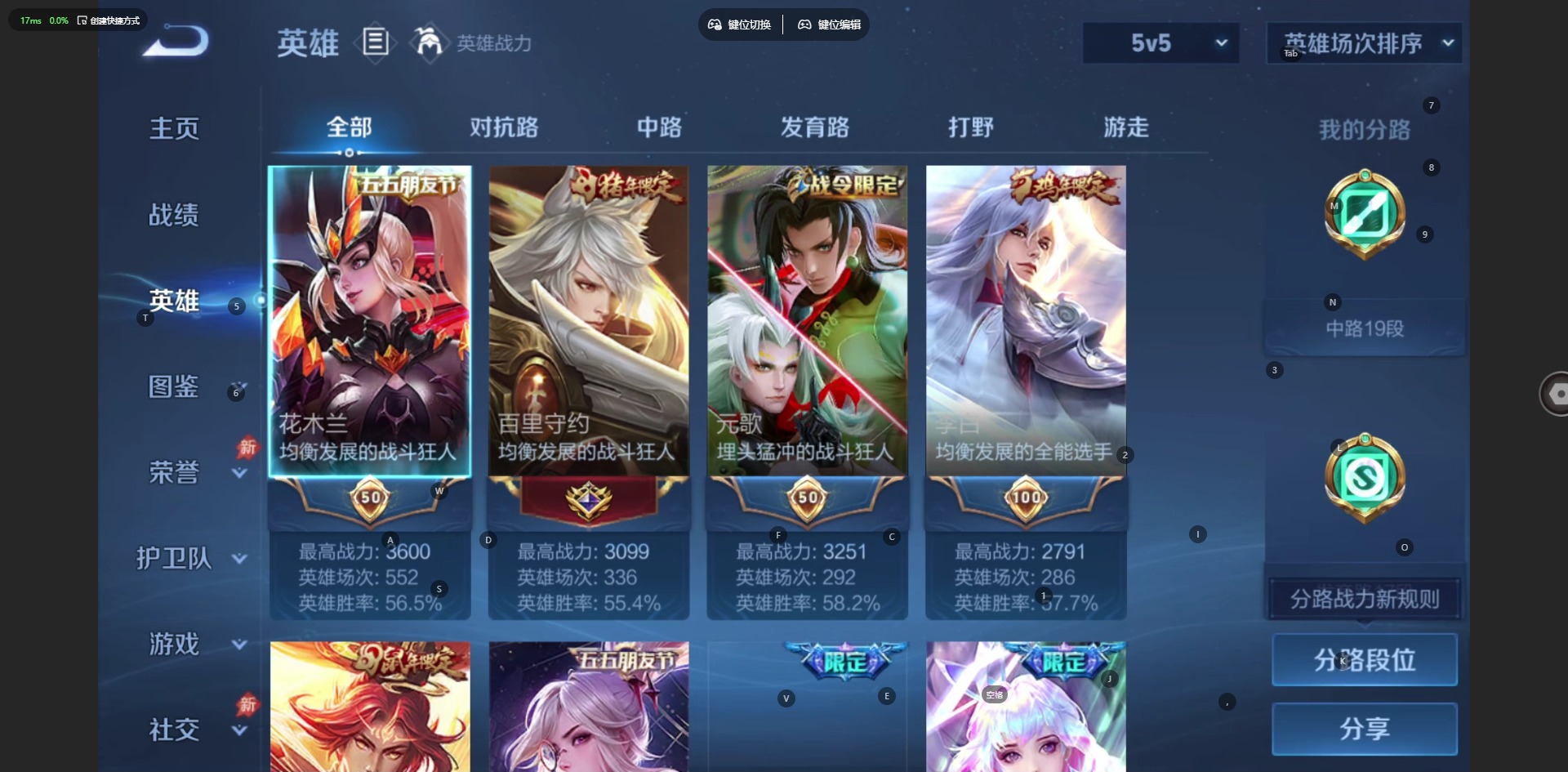 WZQM4600671王者荣耀账号详情图8 WZQM4600671王者荣耀账号详情图8