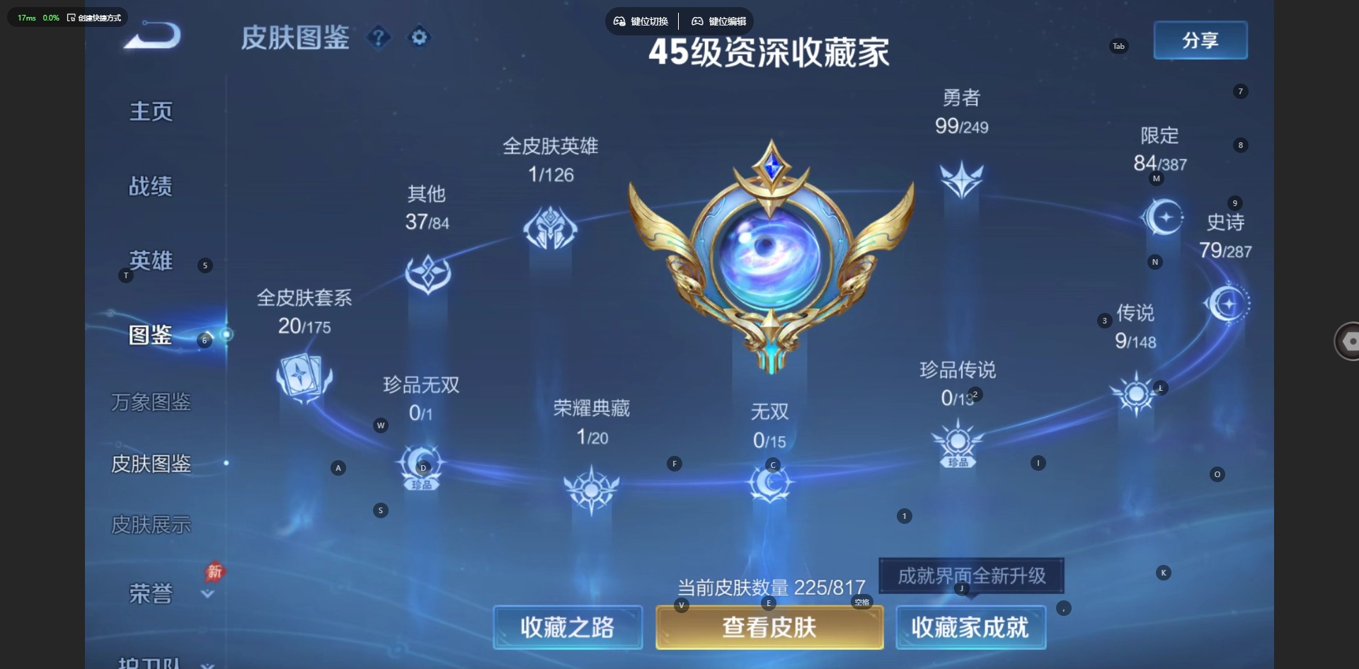 WZQM4600671王者荣耀账号详情图9 WZQM4600671王者荣耀账号详情图9