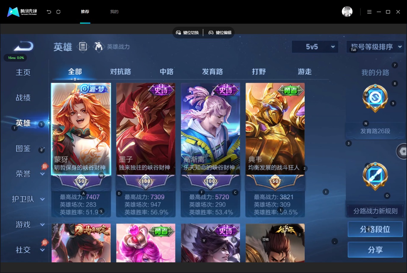 WZMMN4587002王者荣耀账号详情图6 WZMMN4587002王者荣耀账号详情图6