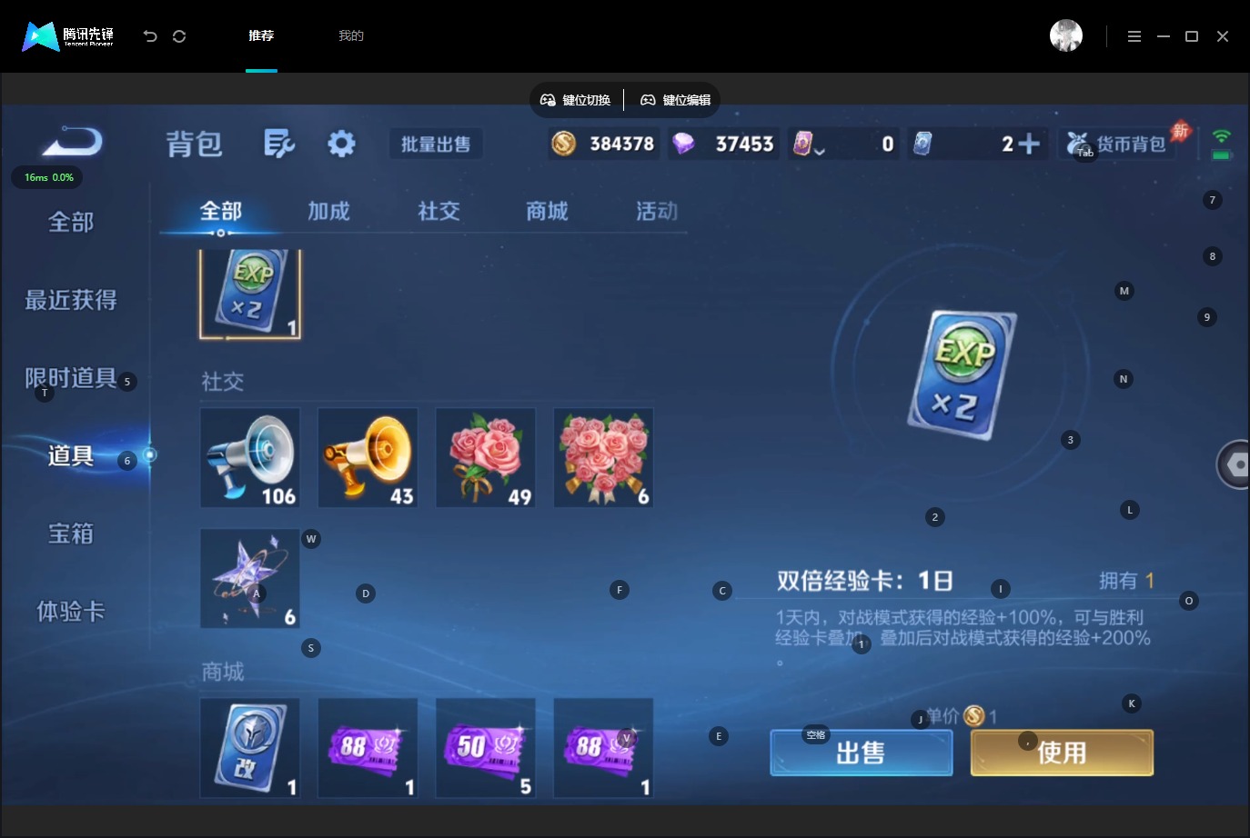 WZMMN4587002王者荣耀账号详情图12 WZMMN4587002王者荣耀账号详情图12