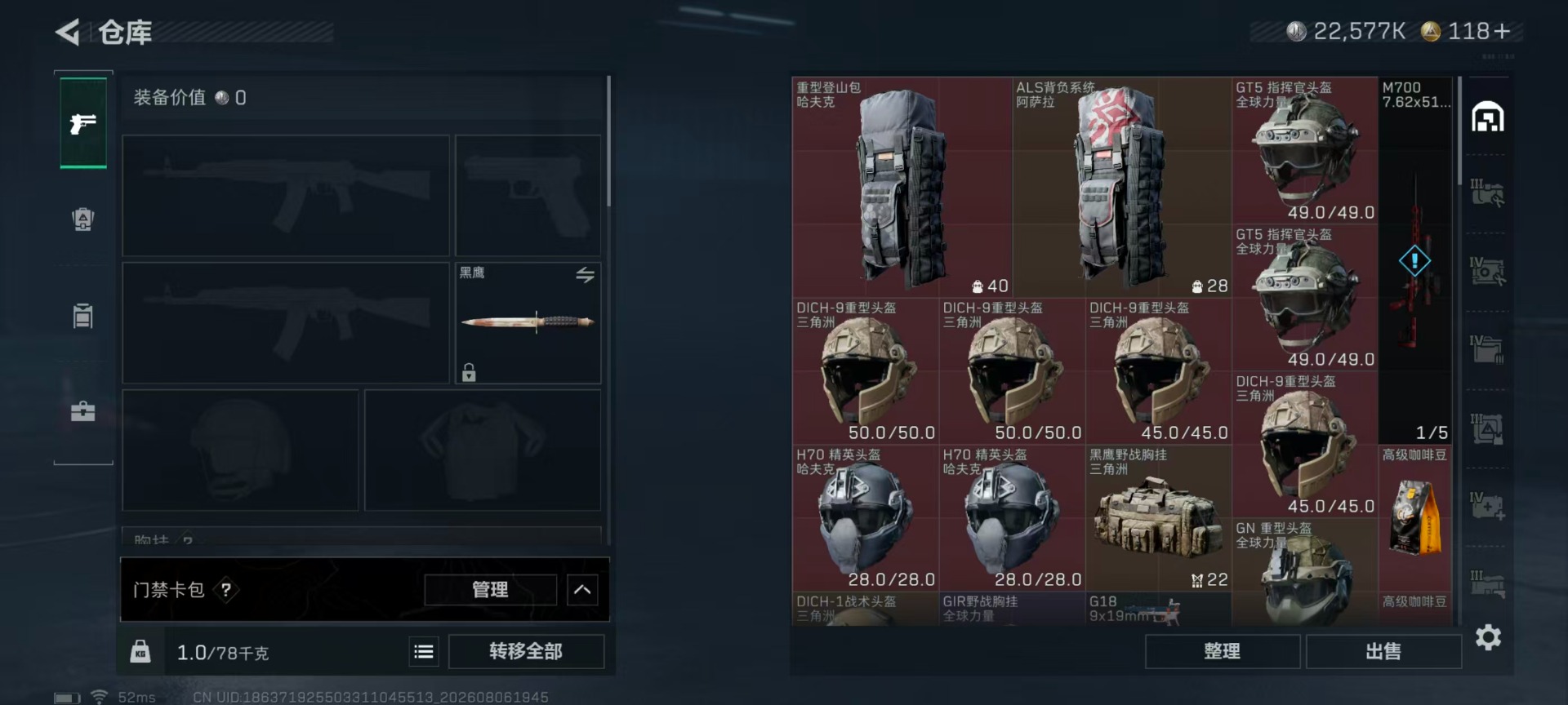 SJZMMN4345151三角洲行动账号详情图5