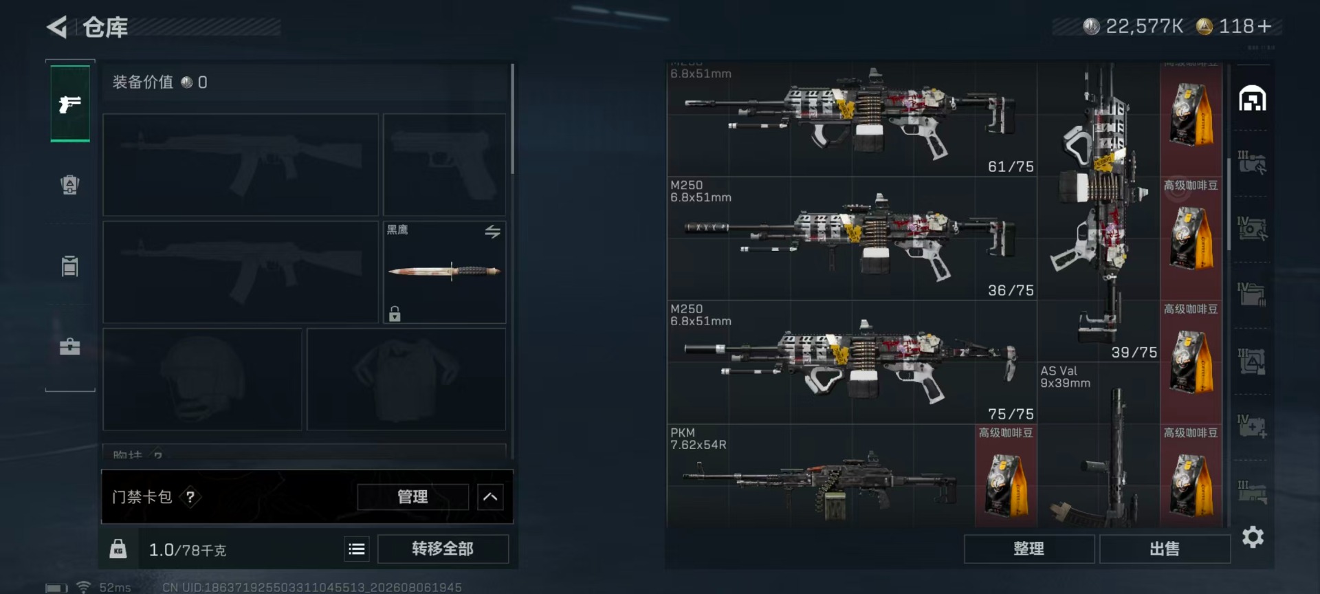 SJZMMN4345151三角洲行动账号详情图6