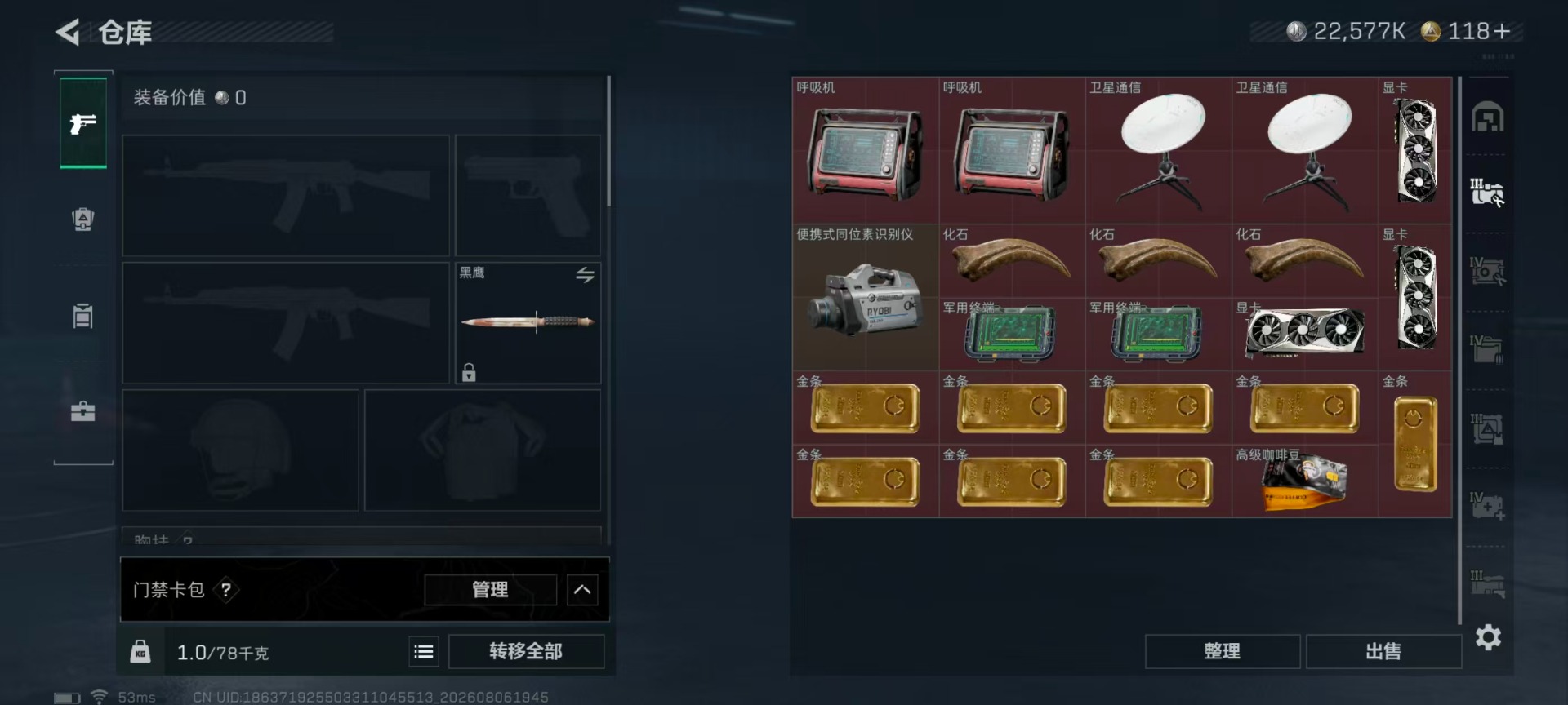 SJZMMN4345151三角洲行动账号详情图8