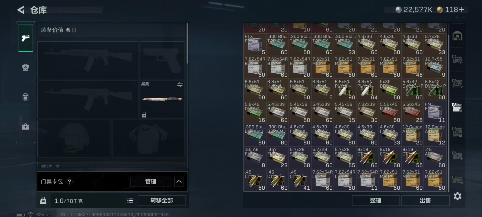 SJZMMN4345151三角洲行动账号详情图11