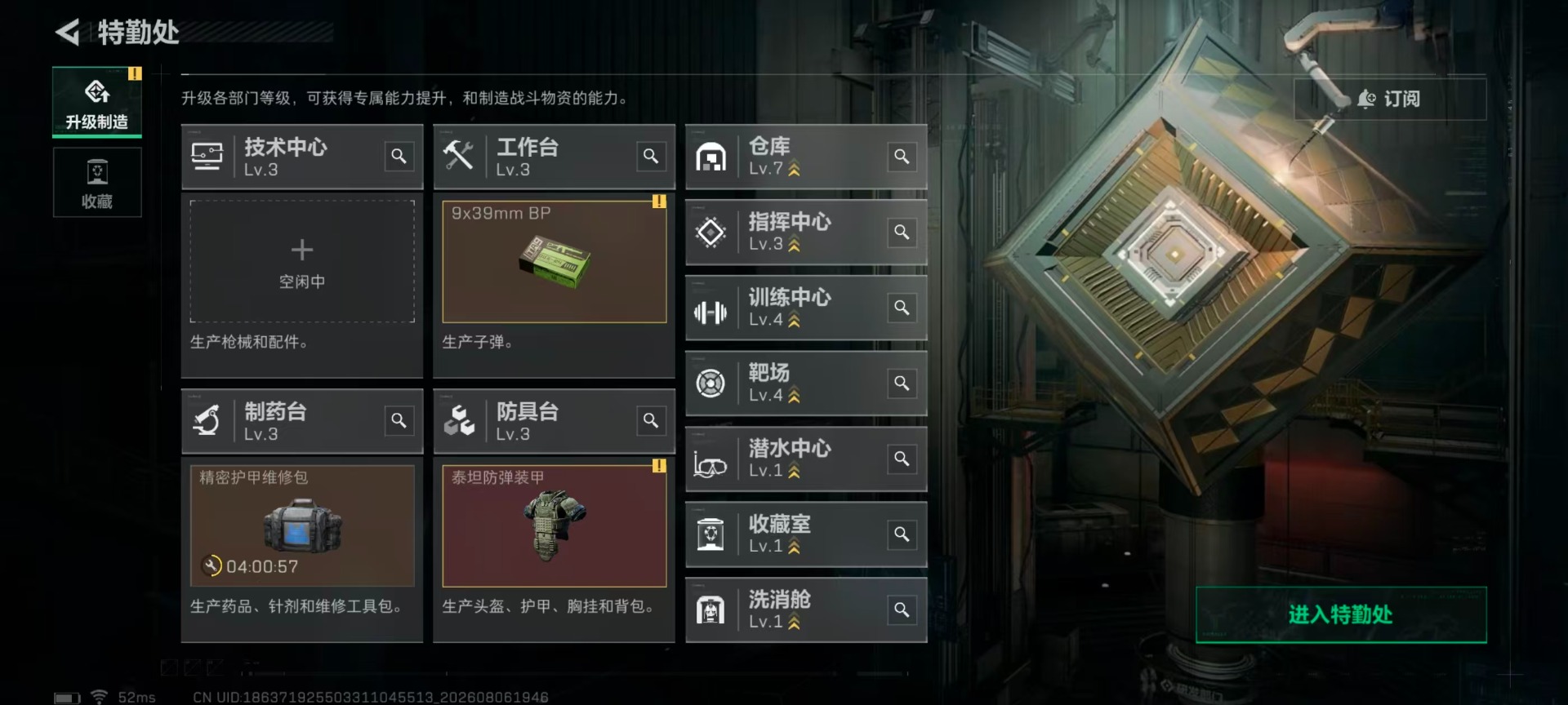 SJZMMN4345151三角洲行动账号详情图21