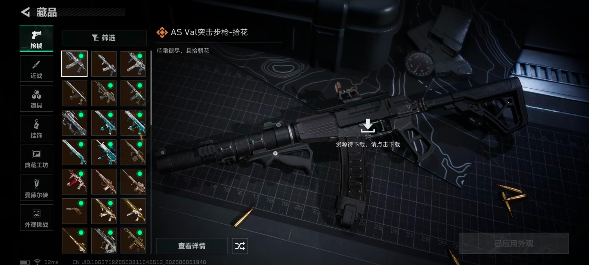SJZMMN4345151三角洲行动账号详情图22
