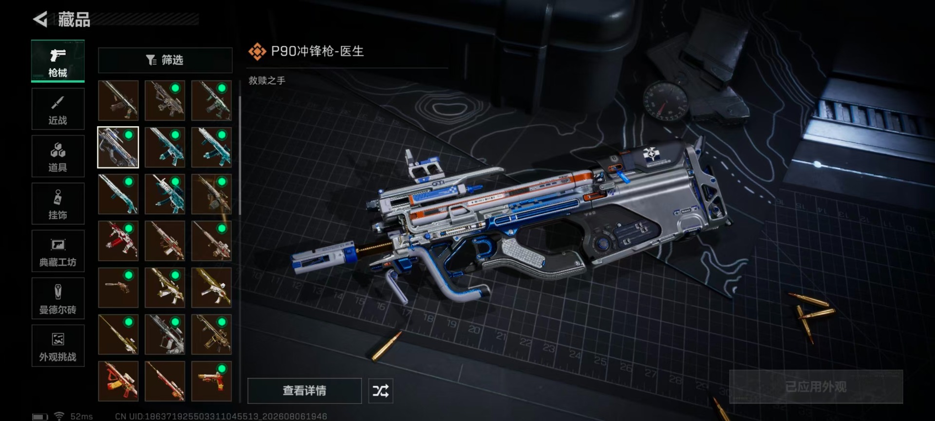 SJZMMN4345151三角洲行动账号详情图25