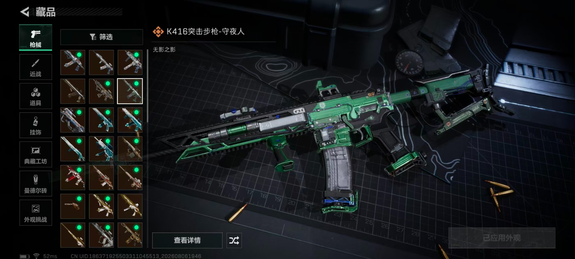 SJZMMN4345151三角洲行动账号详情图24