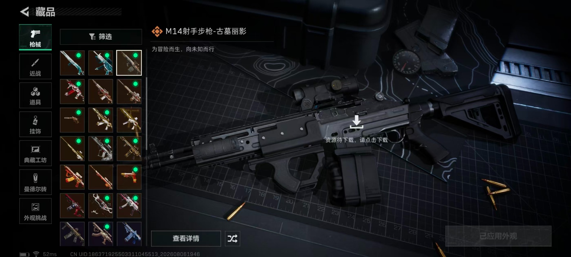 SJZMMN4345151三角洲行动账号详情图27