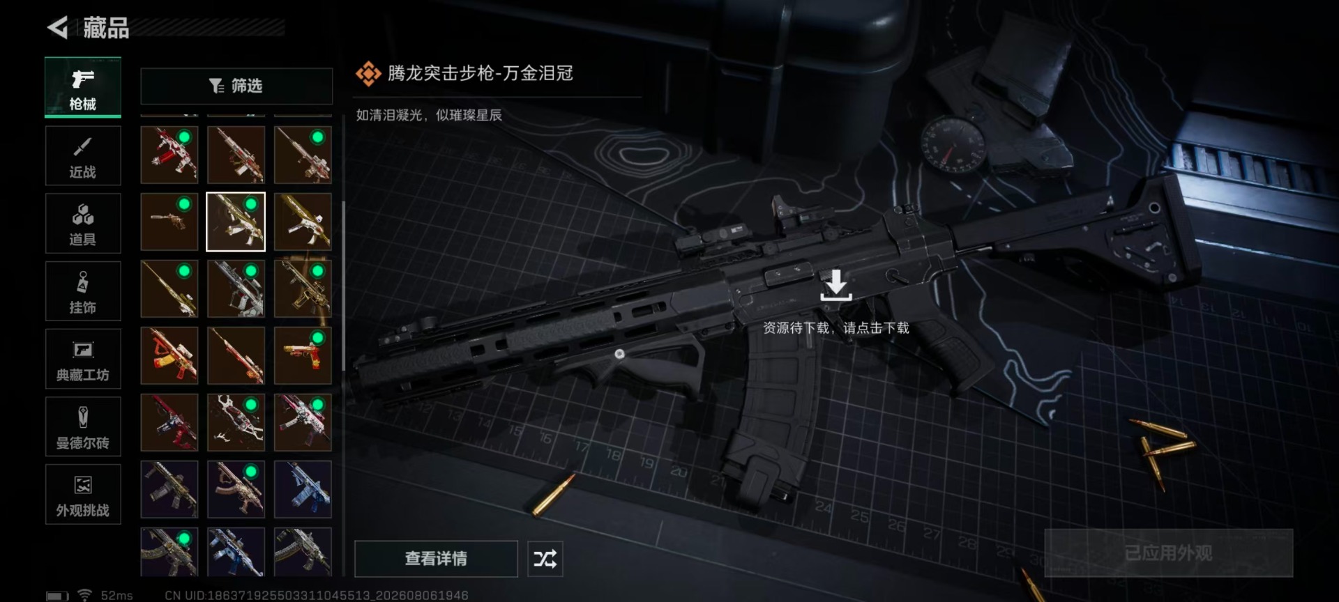 SJZMMN4345151三角洲行动账号详情图30