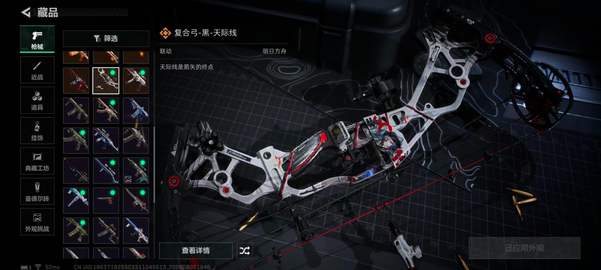 SJZMMN4345151三角洲行动账号详情图35