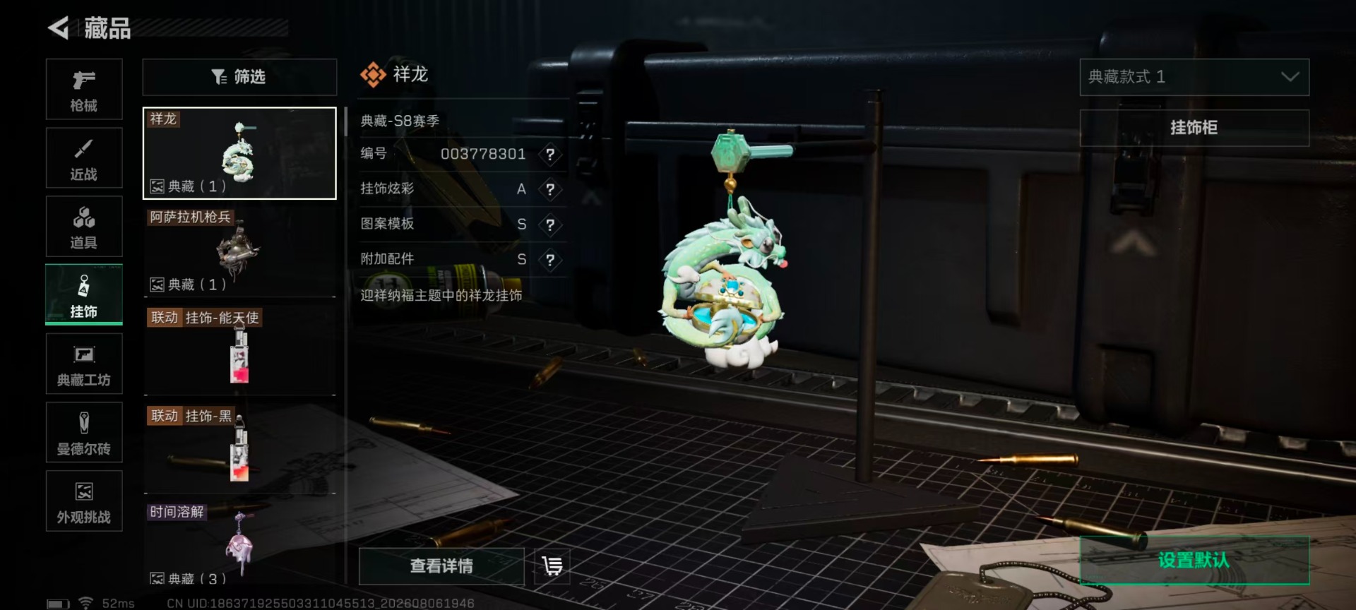 SJZMMN4345151三角洲行动账号详情图39