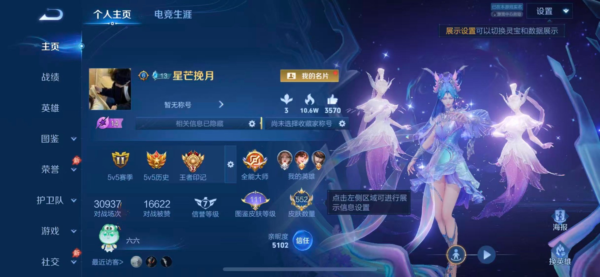 WZQM4543974王者荣耀账号详情图7 WZQM4543974王者荣耀账号详情图7