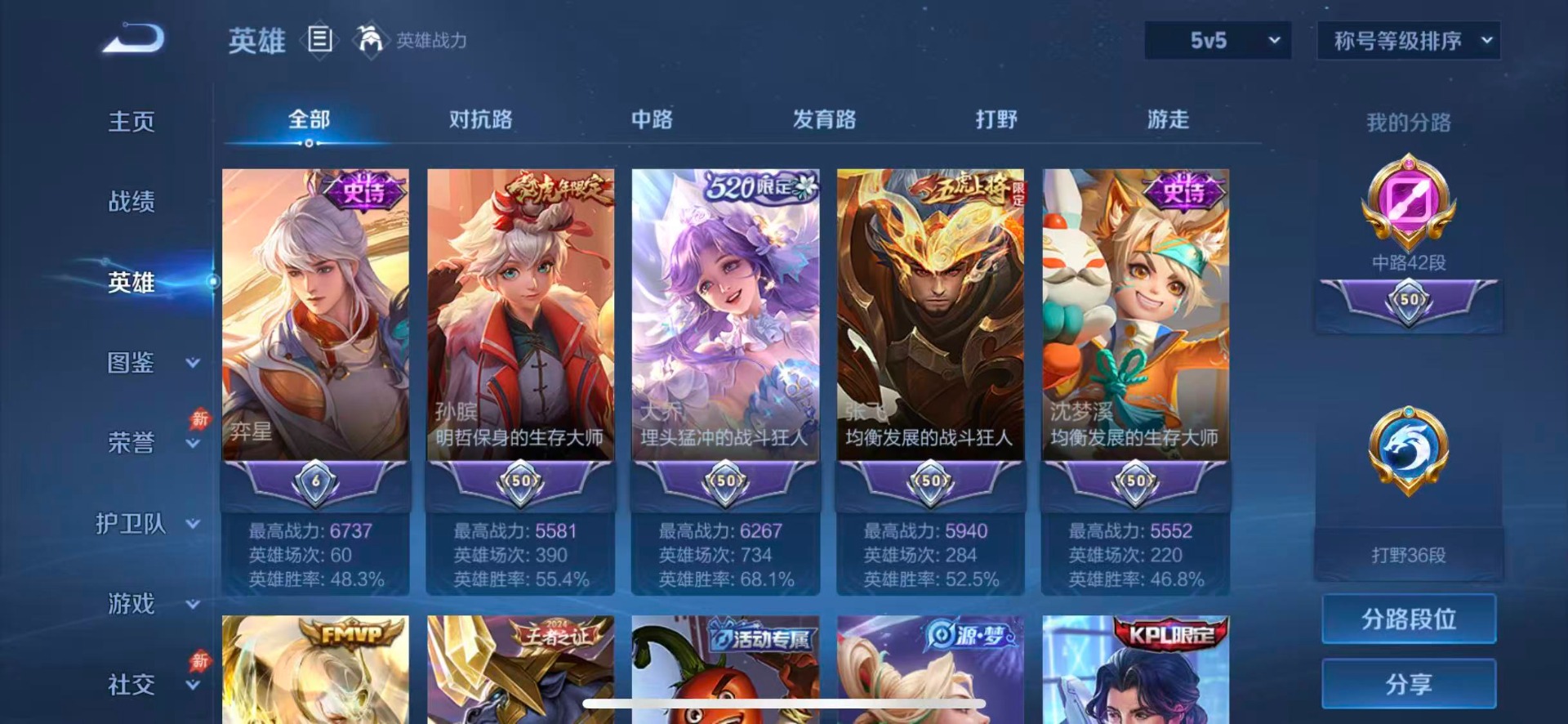 WZQM4543974王者荣耀账号详情图9 WZQM4543974王者荣耀账号详情图9