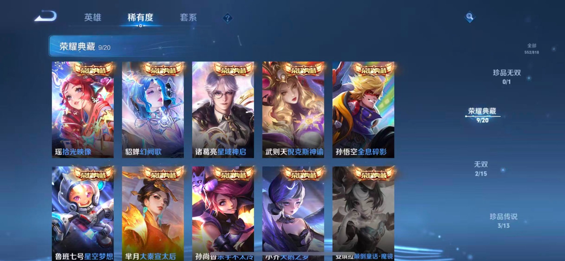 WZQM4543974王者荣耀账号详情图11 WZQM4543974王者荣耀账号详情图11