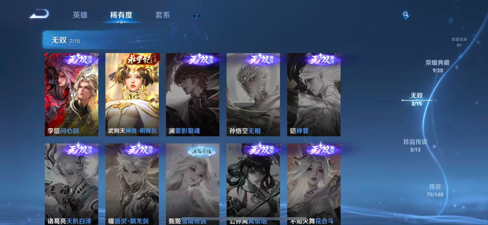 WZQM4543974王者荣耀账号详情图12 WZQM4543974王者荣耀账号详情图12