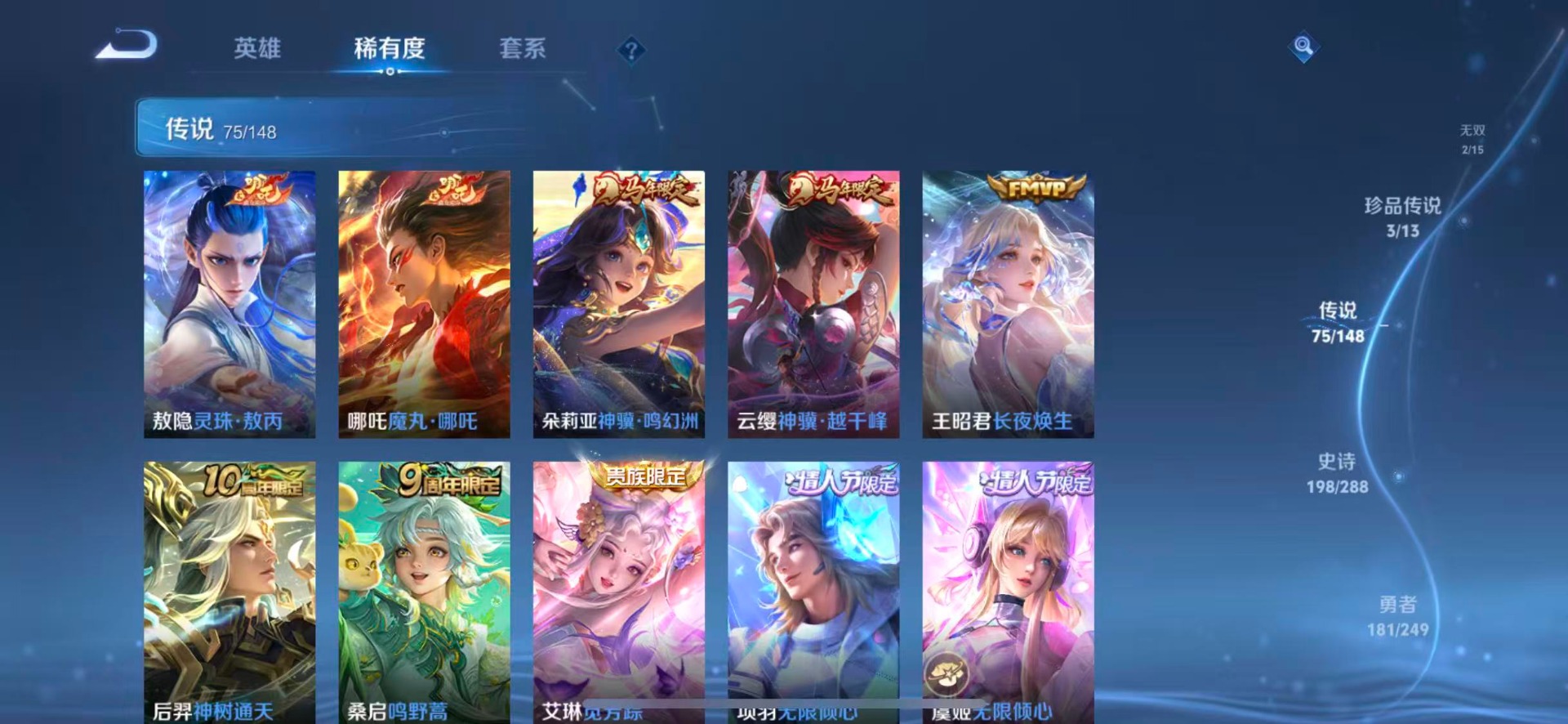 WZQM4543974王者荣耀账号详情图14 WZQM4543974王者荣耀账号详情图14
