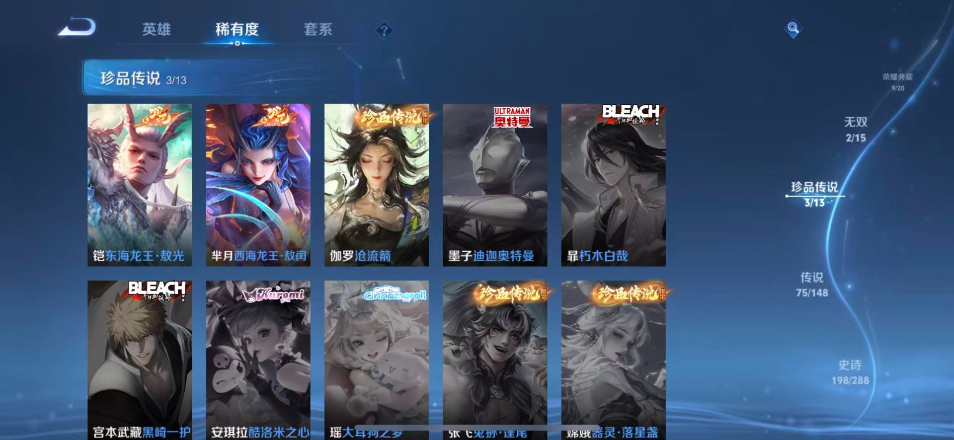 WZQM4543974王者荣耀账号详情图13 WZQM4543974王者荣耀账号详情图13